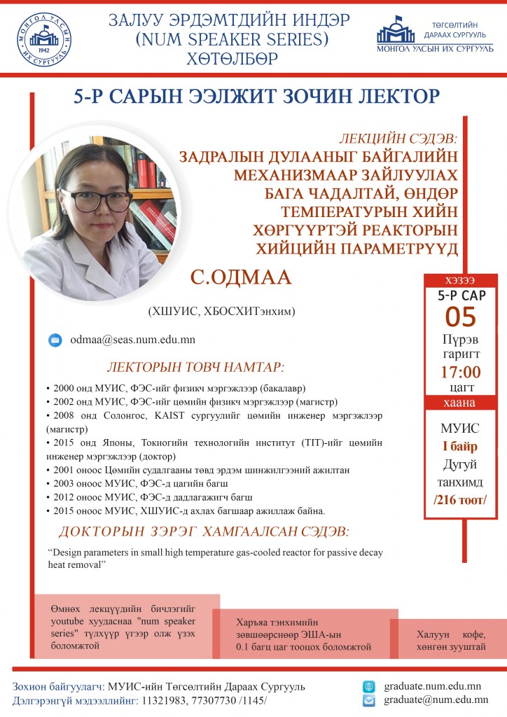A4 - 11th Odmaa (1)